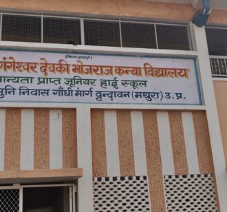 SBHCT in Association with Guru Gangeshwar Devki Bhojraj Kanya Vidyalaya